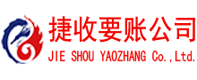 枝江要债公司