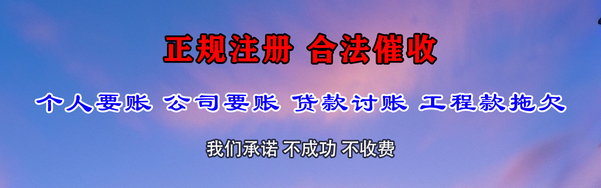 枝江要债公司